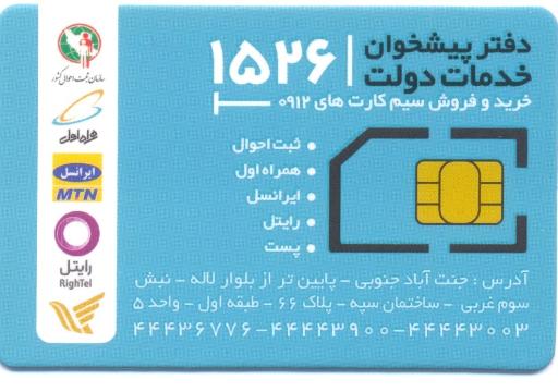 عکس دفتر پیشخوان دولت کد ۷۲۱۶۱۵۲۶