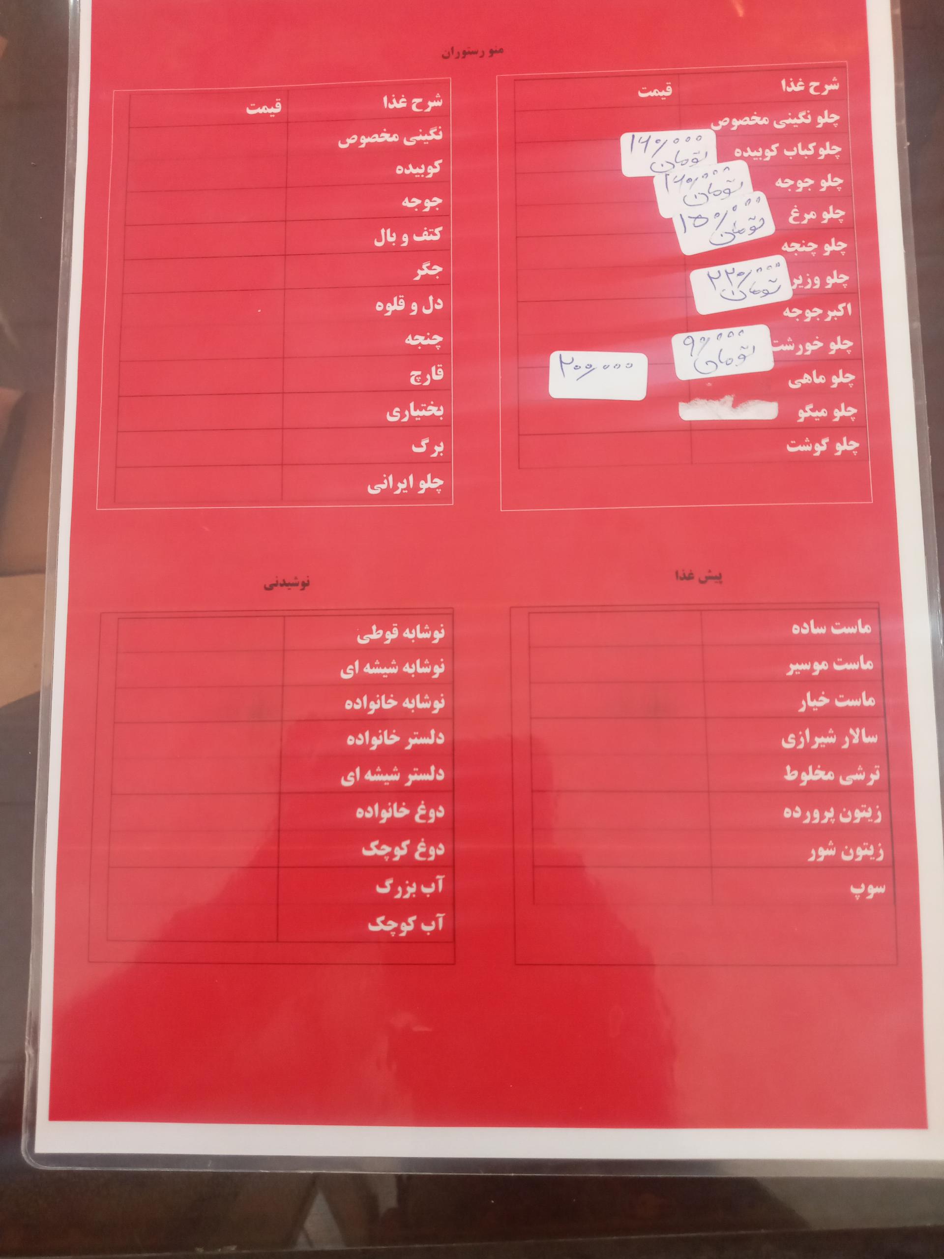 عکس رستوران عرشیا