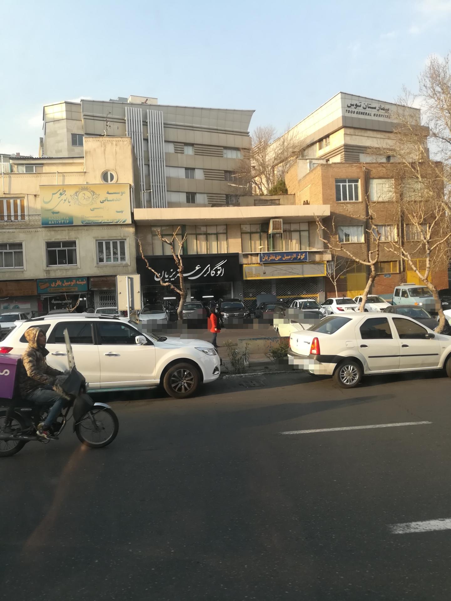 عکس اتو گالری عزیزیان