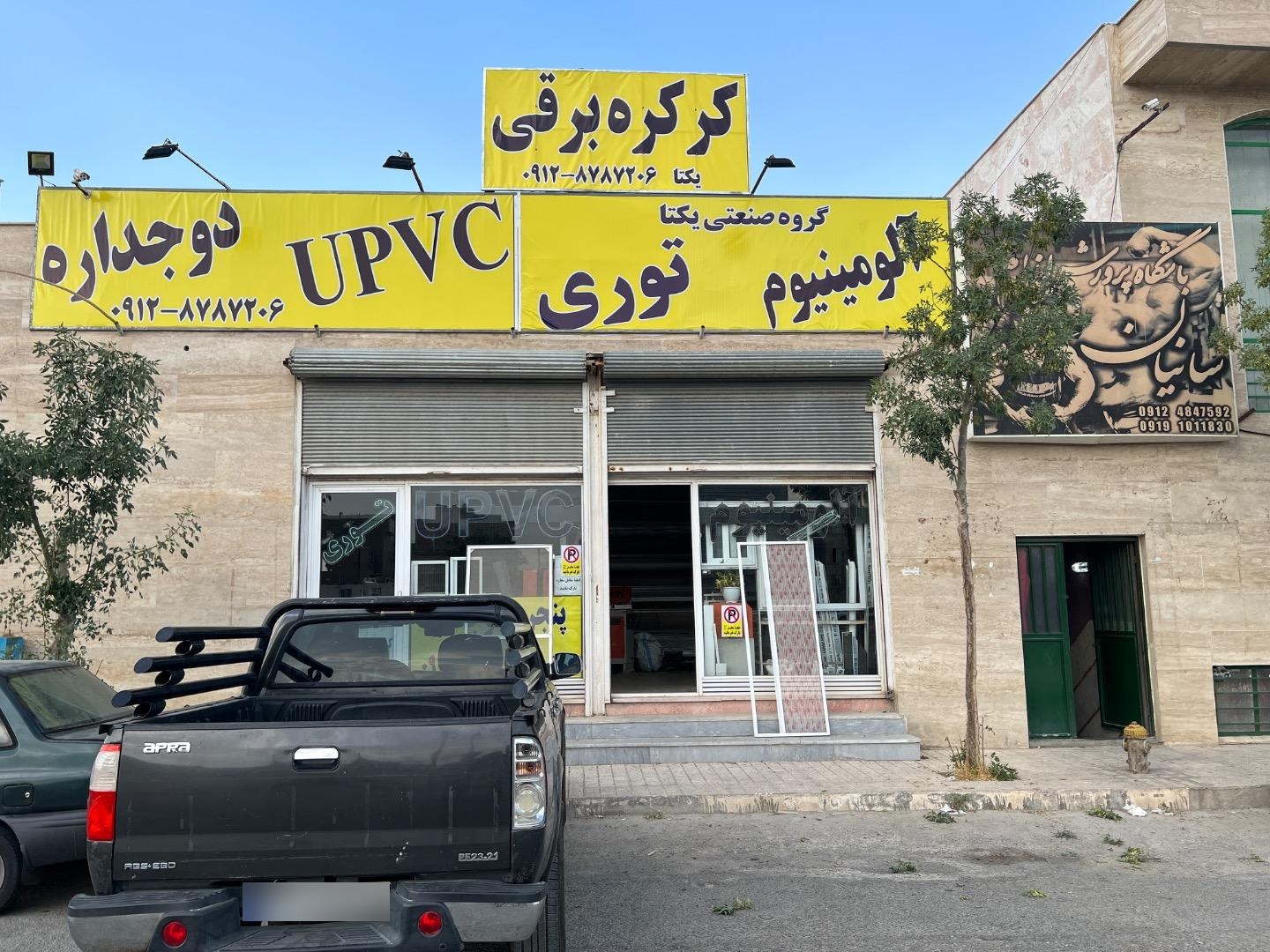 عکس درب و پنجره یکتا