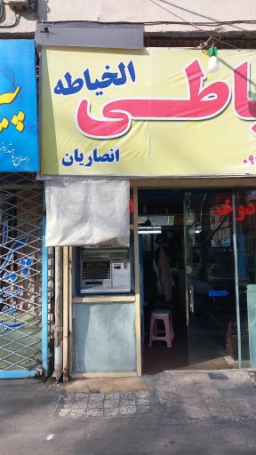 عکس خیاطی وحدت