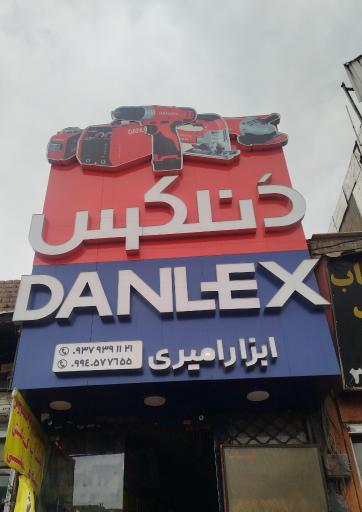 عکس پمپ آب و ابزار امیری