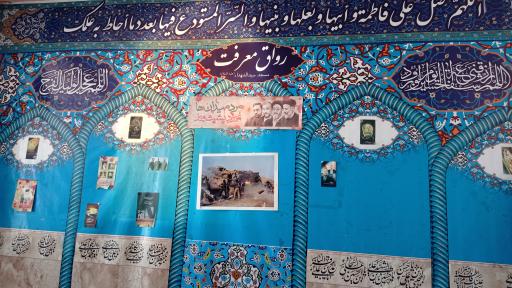 عکس مسجد سید الشهدا