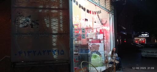 عکس لوازم قنادی پارسا