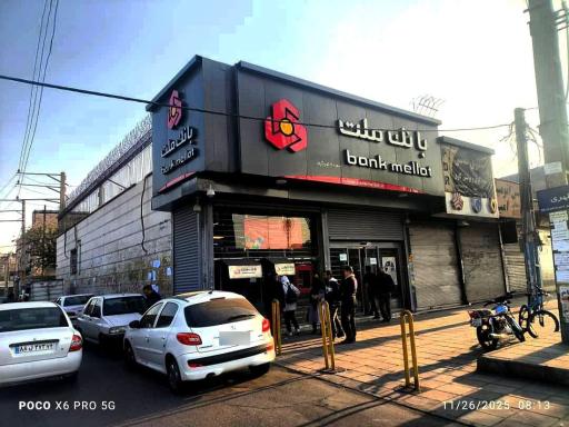 عکس بانک ملت