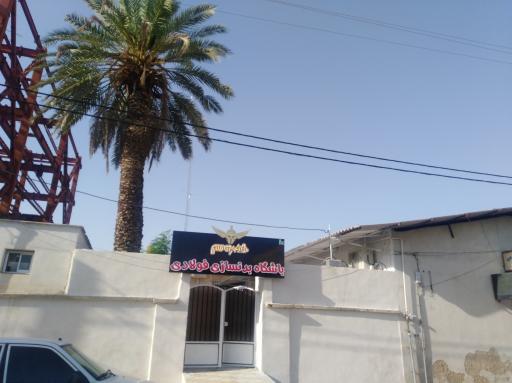 عکس باشگاه بدنسازی فولادی