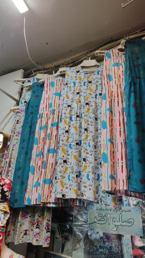 عکس تولید و پخش پوشاک شاه حسین