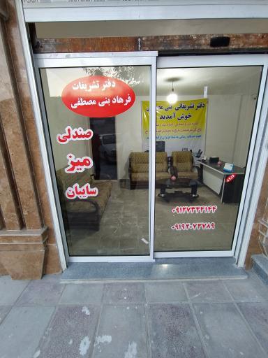 عکس تشریفات فرهاد بنی مصطفی