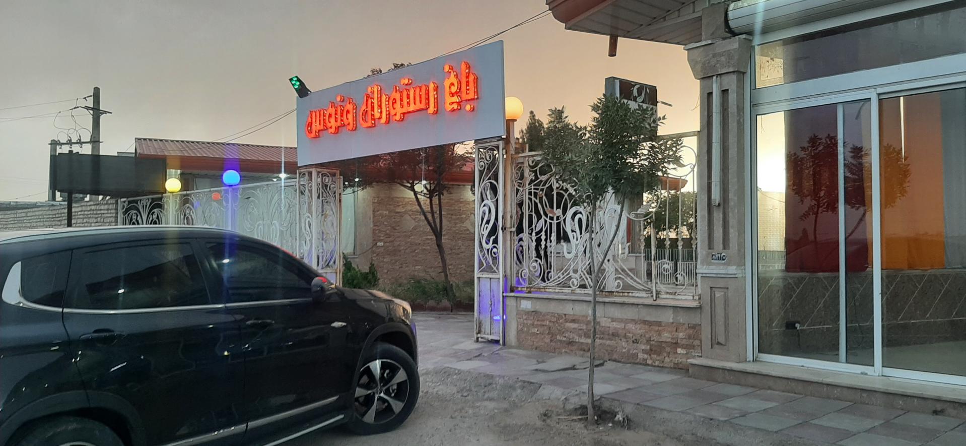 عکس باغ رستوران ونوس 