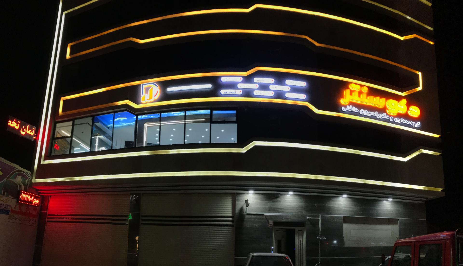 عکس گروه معماری و دکوراسیون داخلی دکوسنتر