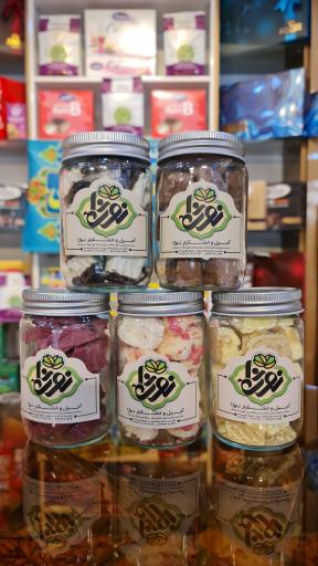 عکس فروشگاه آجیل و خشکبار نوژا