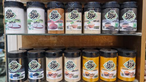 عکس فروشگاه آجیل و خشکبار نوژا