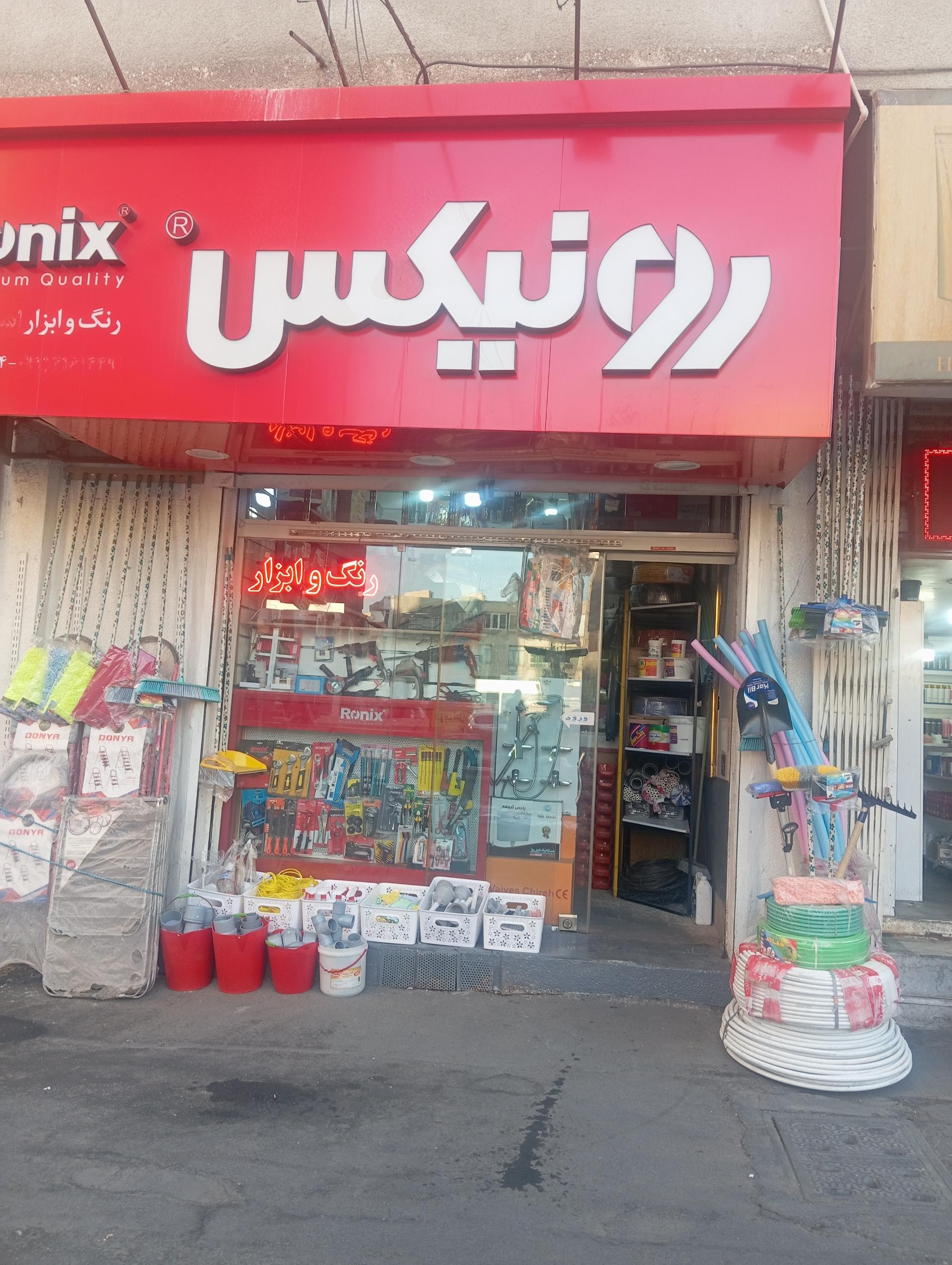 عکس ابزار اسکندری