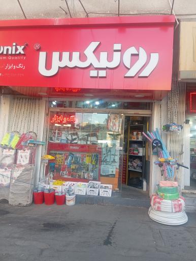 عکس ابزار اسکندری