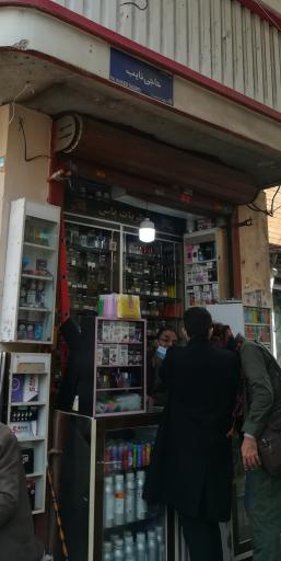 عطریات یاس