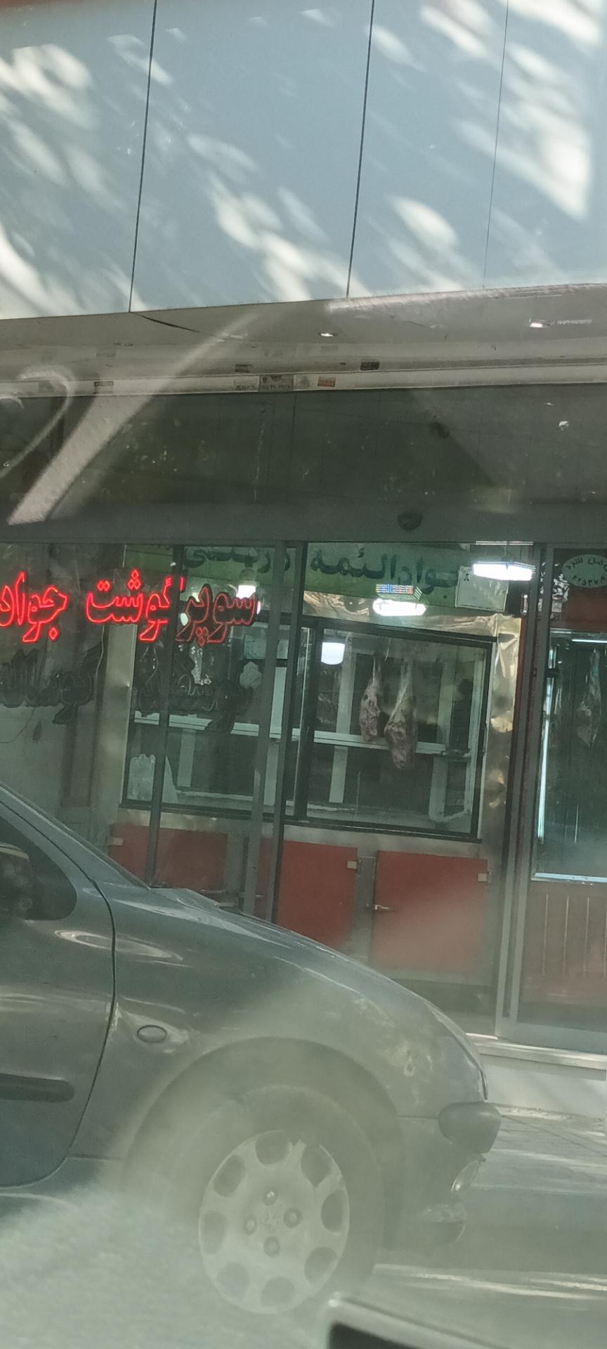 عکس گوشت و مرغ و ماهی جواد