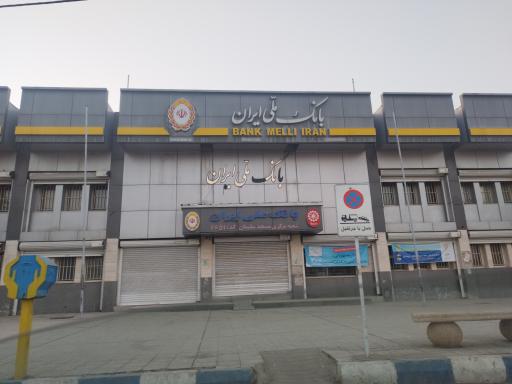عکس بانک ملی
