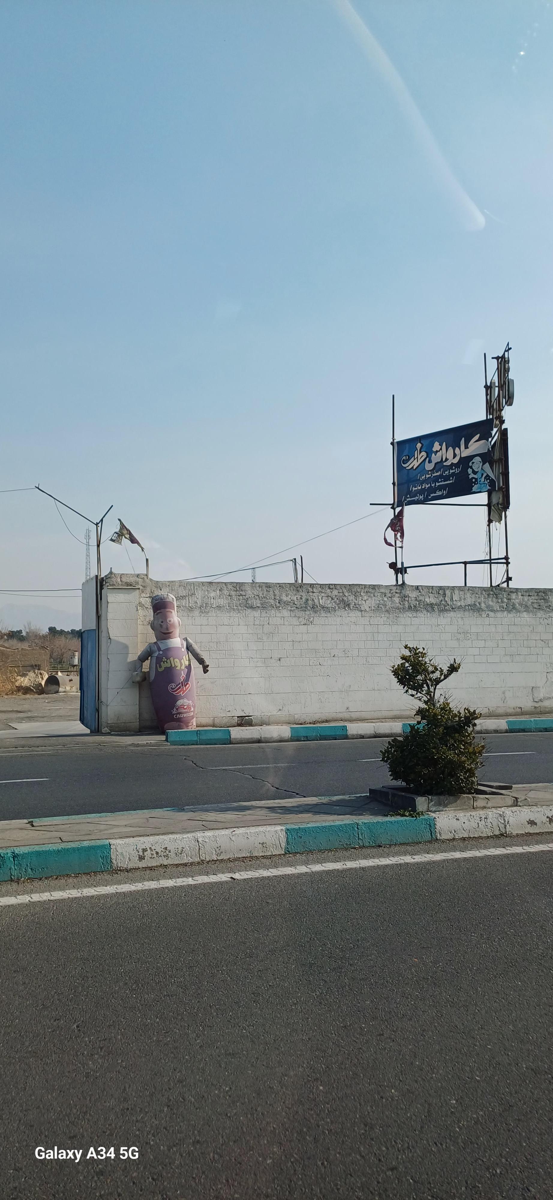 عکس کارواش طهران