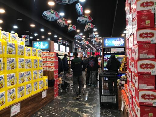 عکس فروشگاه زنجیره ای امیران