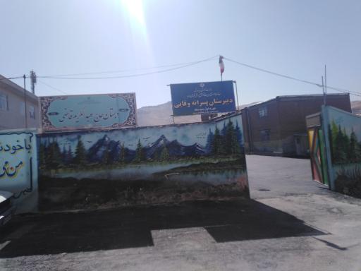عکس دبستان عبدالکریم قاضی