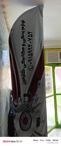 عکس لوازم یدکی و تعمیرگاه گلزمین بامدیریت جاسم