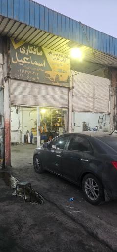 عکس صافکاری اسماعیل مراد آبادی