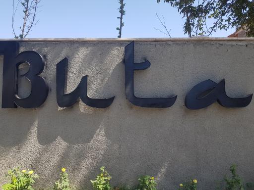 عکس کافه رستوران  بوتا