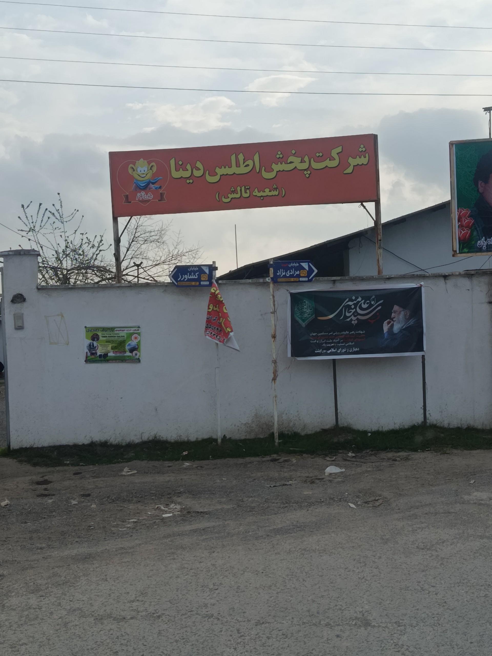 عکس انبار چی توز 