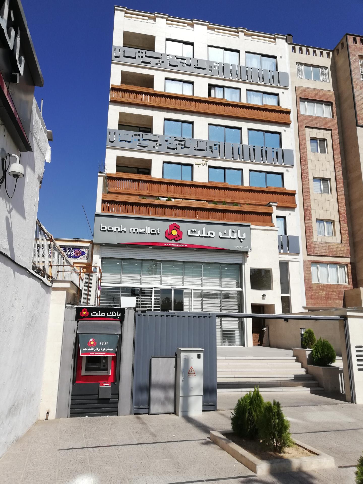 عکس بانک ملت شعبه چمران شعبه ارم