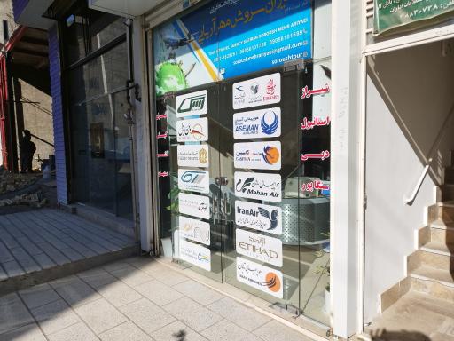 عکس آژانس مسافرتی