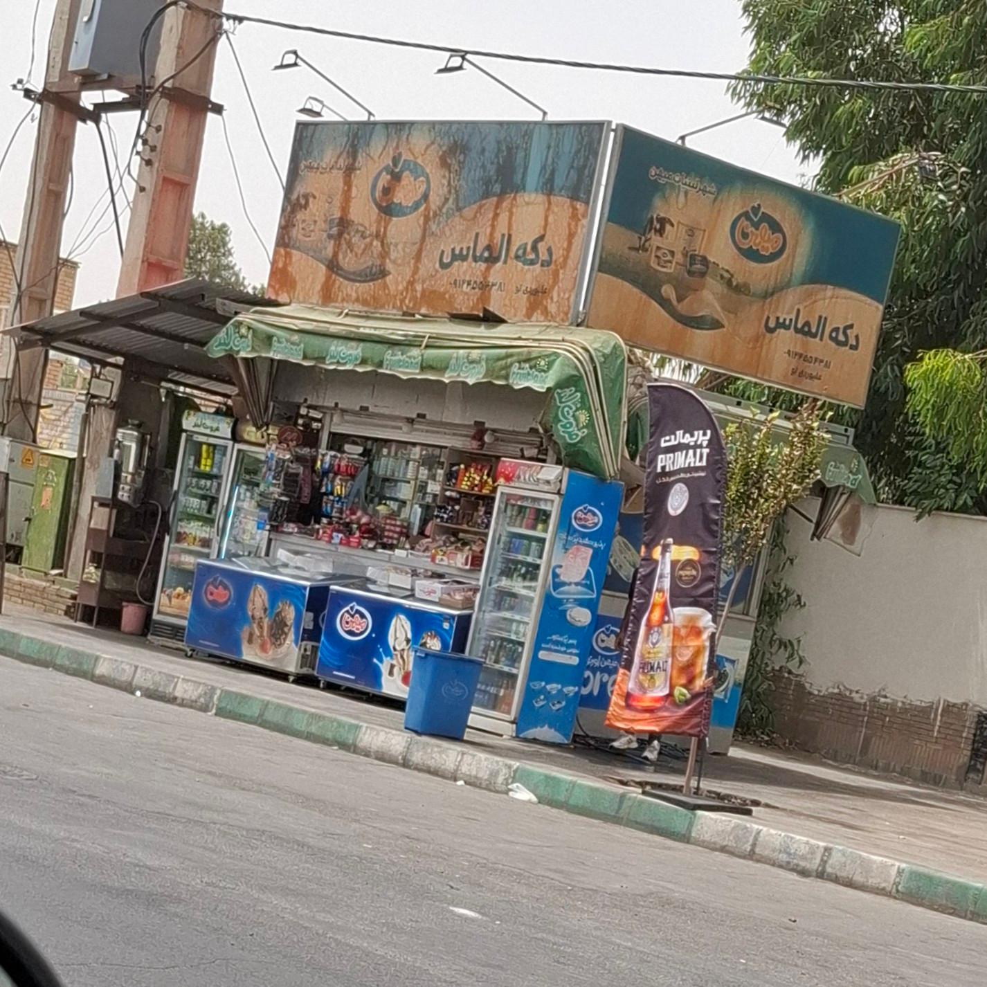 عکس دکه