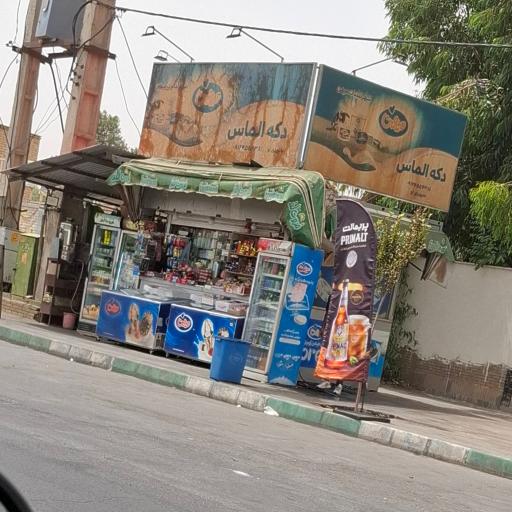 عکس دکه