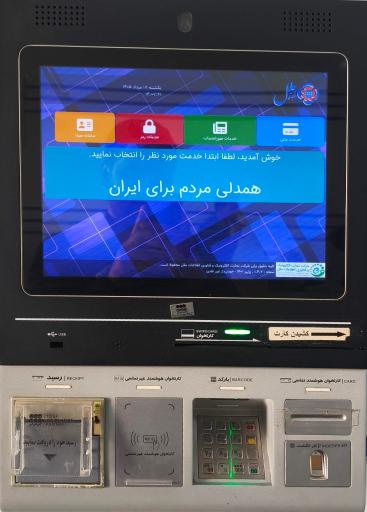 عکس موسسه اعتباری ملل