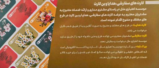 عکس موسسه اعتباری ملل