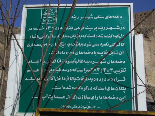 عکس دخمه های باستانی کافرکلی