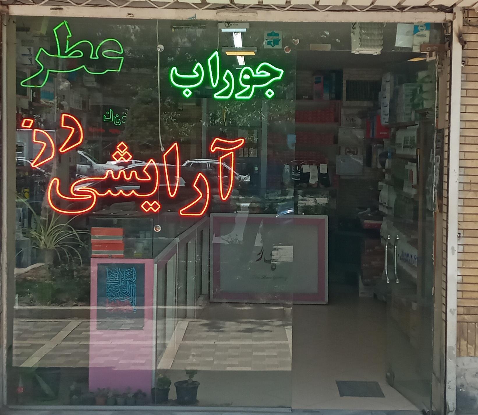 عکس آرایشی رز