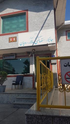 عکس پمپ بنزین سالار