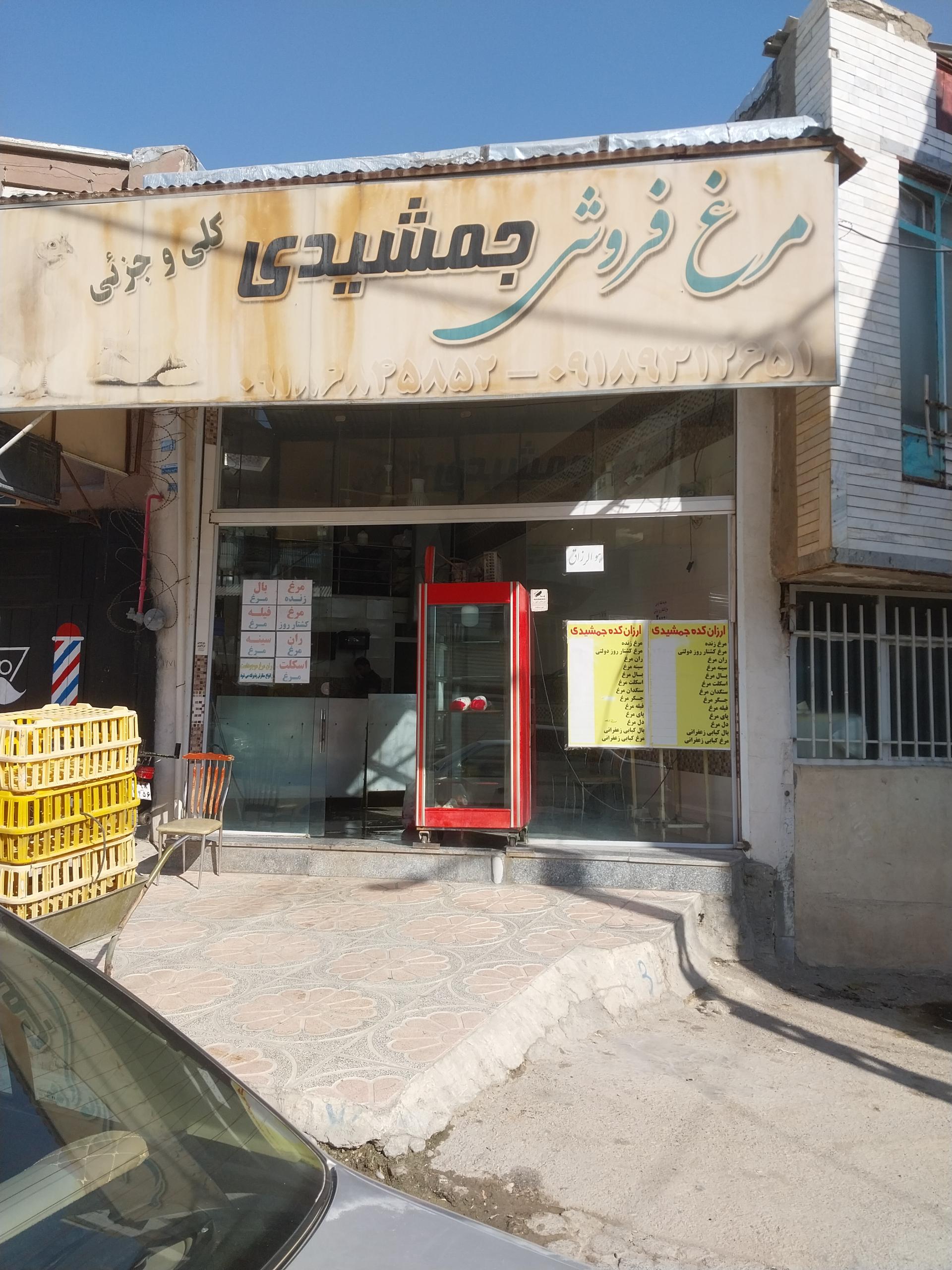 عکس مرغ فروشی  جمشیدی