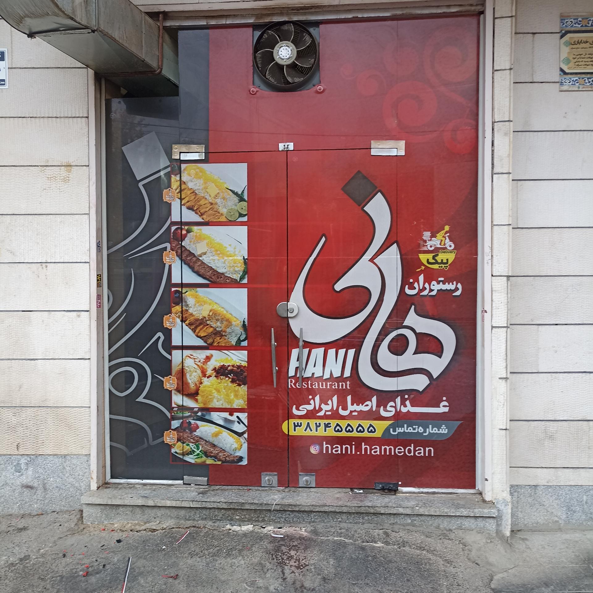 عکس تهیه غذای هانی