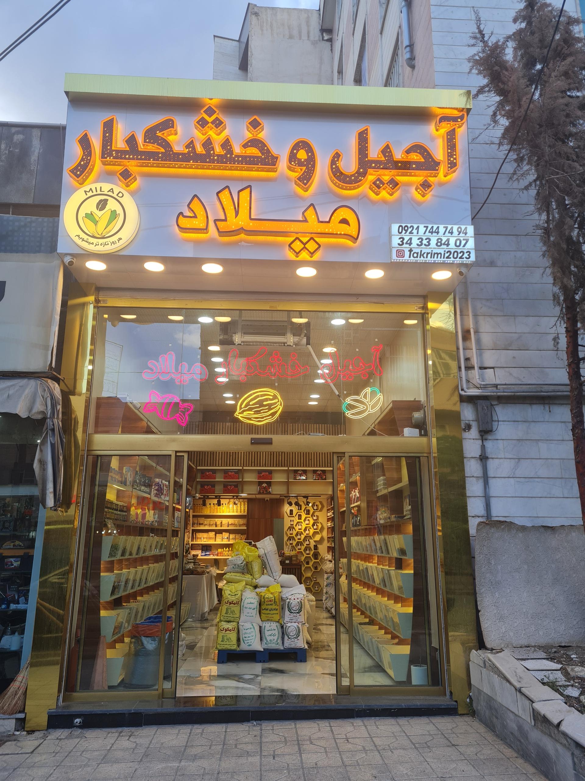 عکس سرای خوزستان