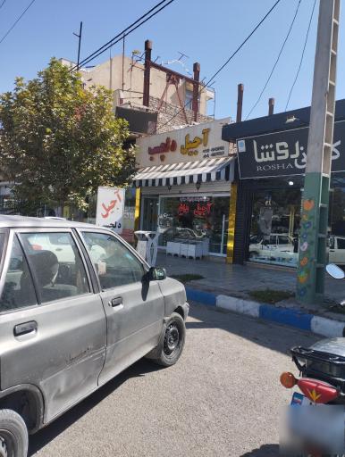 عکس آجیل داغ دلچسب