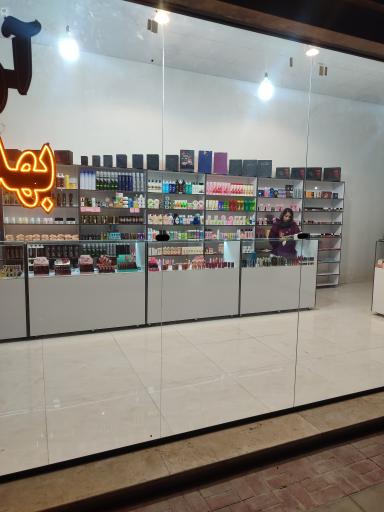 عکس آرایشی بهداشتی افرا