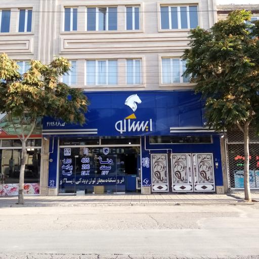 عکس ایساکو، زینبی