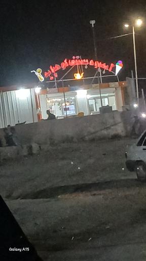 عکس آبمیوه بستنی کوهمایه