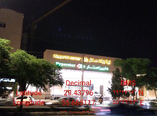 عکس هایپراستار زیگورات