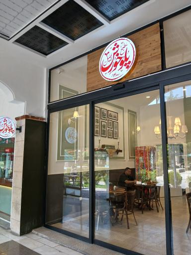 عکس مرکز خرید سئول