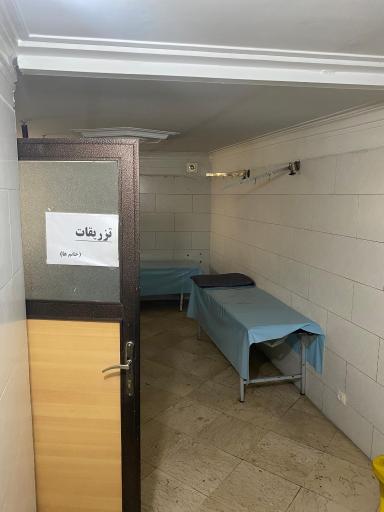 عکس درمانگاه حضرت ابلفضل