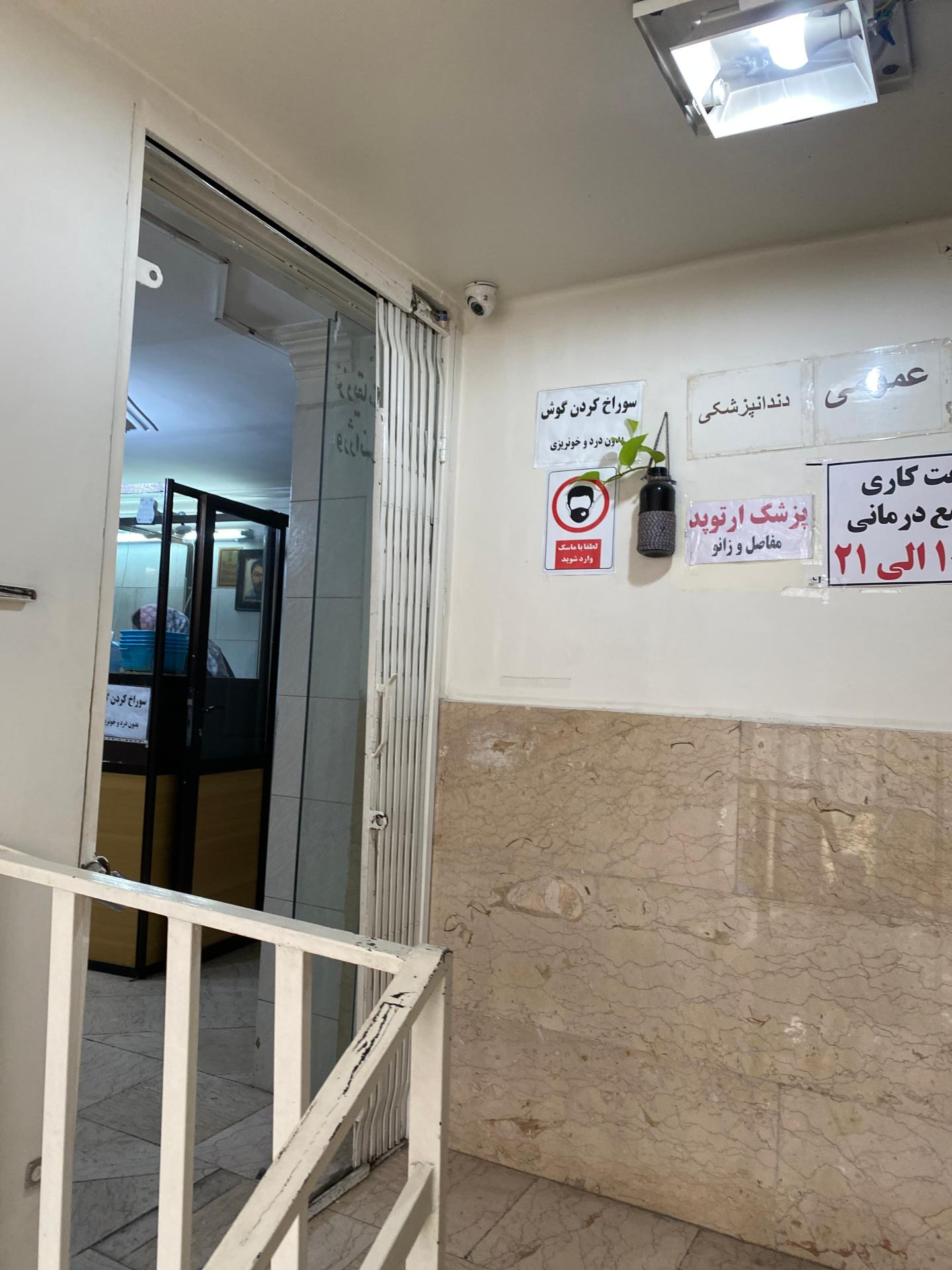 عکس درمانگاه حضرت ابلفضل