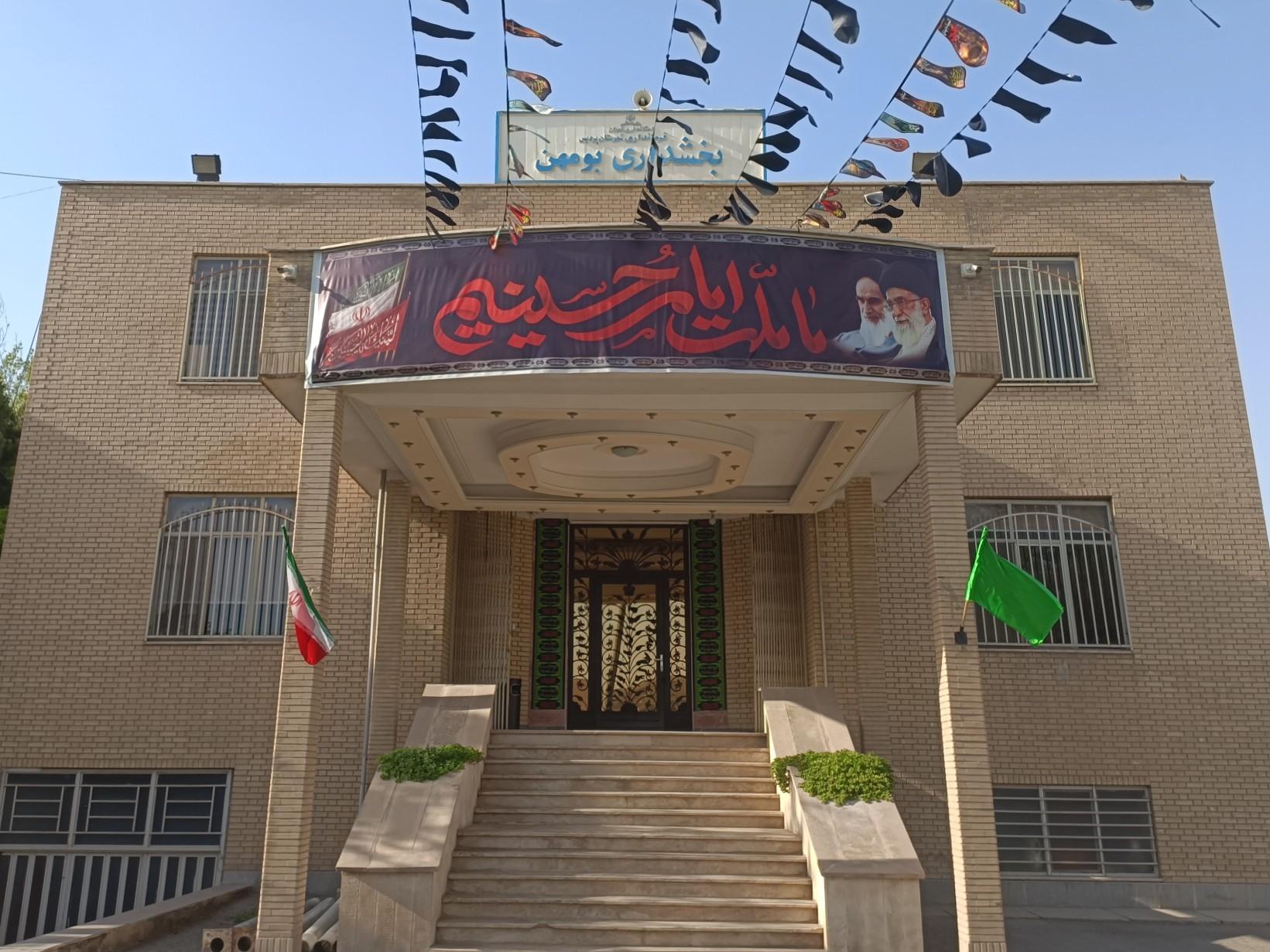 عکس بخشداری بومهن