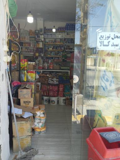 عکس سوپرمارکت کریمی